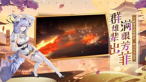少年三国志2游戏手机版安卓1.50.06