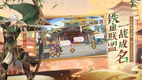 少年三国志2游戏手机版安卓1.50.06