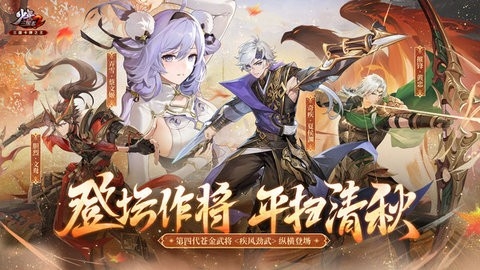 少年三国志2游戏手机版安卓1.50.06