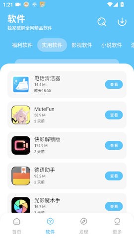 小虎社app2.0最新版