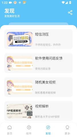 小虎社app2.0最新版