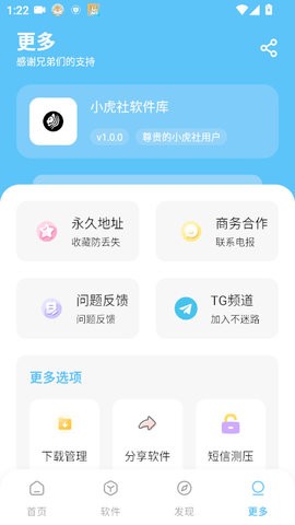 小虎社app2.0最新版