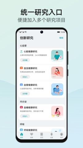 华为创新研究app12.0.1最新版