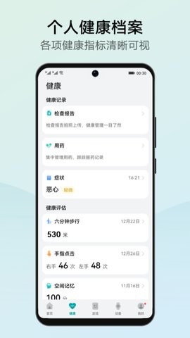 华为创新研究app12.0.1最新版