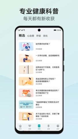 华为创新研究app12.0.1最新版