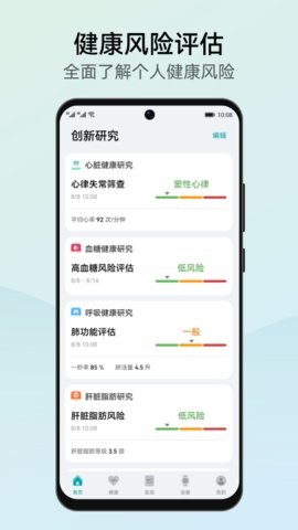 华为创新研究app12.0.1最新版