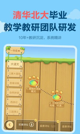 天天练app11.9.4最新版