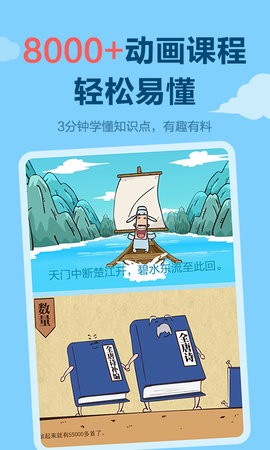 天天练app11.9.4最新版