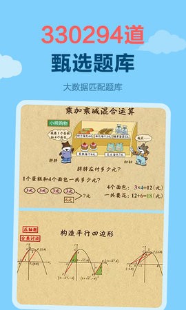 天天练app11.9.4最新版