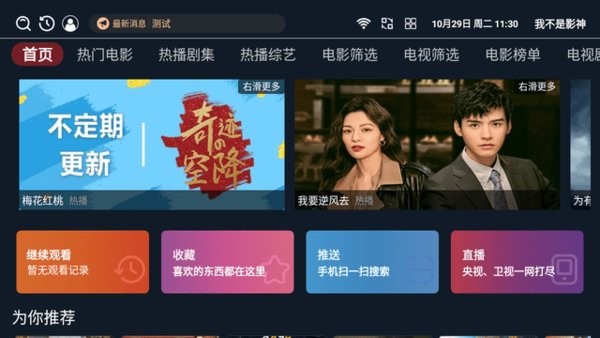 我不是影神官方版3.3.8最新版