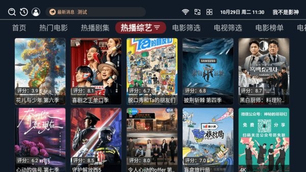 我不是影神官方版3.3.8最新版