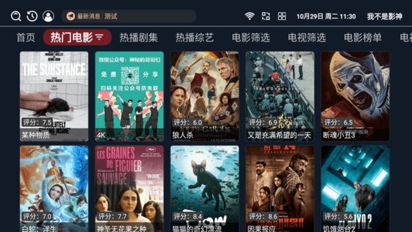 我不是影神官方版3.3.8最新版
