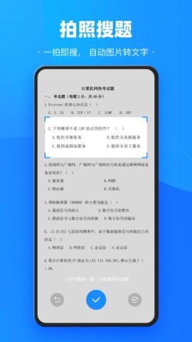 考试宝app3.2.30最新版