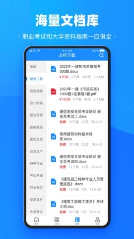 考试宝app3.2.30最新版