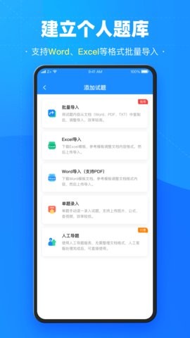 考试宝app3.2.30最新版