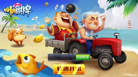 叫我棋牌官方版2024最新版