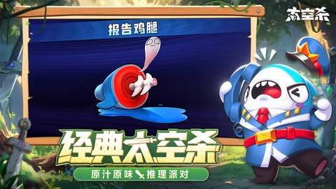 太空行动官方正版1.58.25.001最新版