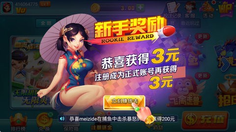 公牛棋牌安卓版2024最新版