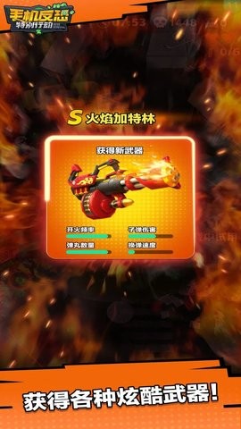 手机反恐特别行动游戏1.3.3最新版