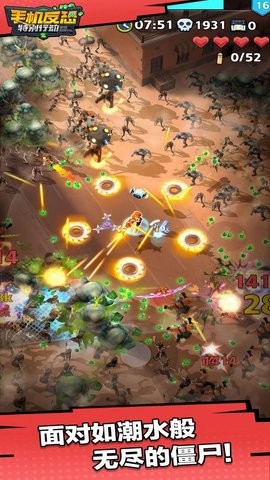 手机反恐特别行动游戏1.3.3最新版
