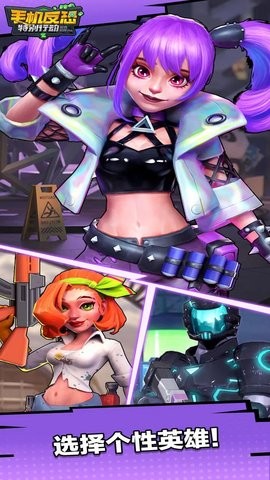 手机反恐特别行动游戏1.3.3最新版