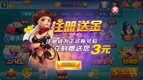 凤凰娱乐app安卓版