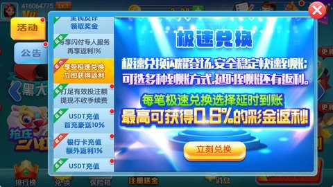 凤凰娱乐app安卓版