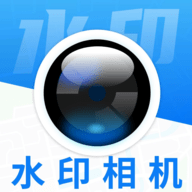 水印相机免费版app