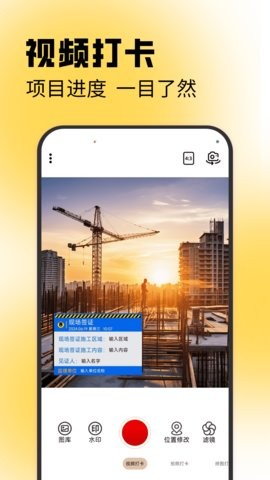 水印相机免费版app1.0.5最新版