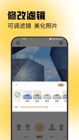 水印相机免费版app1.0.5最新版