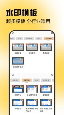 水印相机免费版app1.0.5最新版
