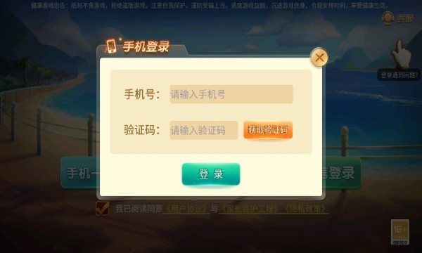 无敌棋牌安卓版1.0最新版