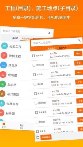 工程相机app2.0.5最新版