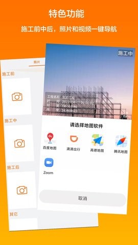 工程相机app2.0.5最新版