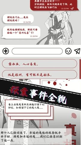 光之匣雾岛旅人游戏1.0.2安卓版