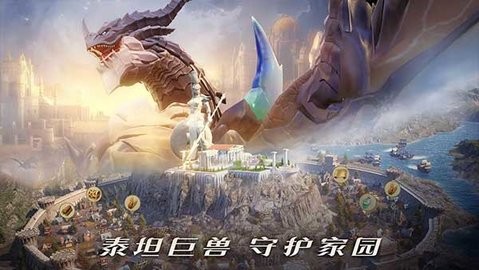 帝国之地不朽手游0.1.119安卓版