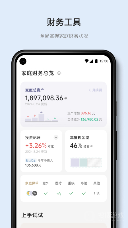 有知有行app1.32.0