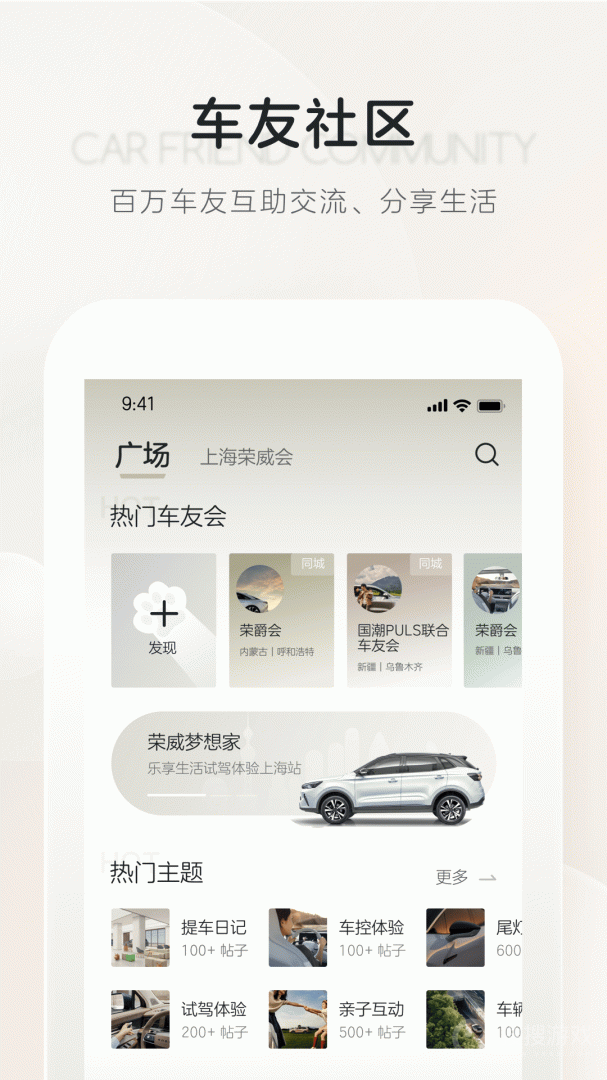 上汽荣威app3.0.26