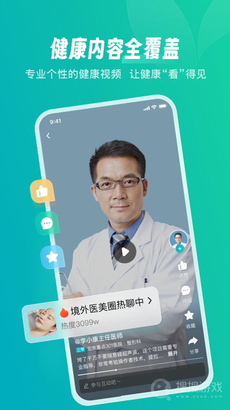 京东健康app7.0.8