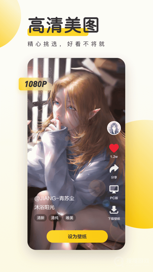 元气桌面壁纸app3.47.4294