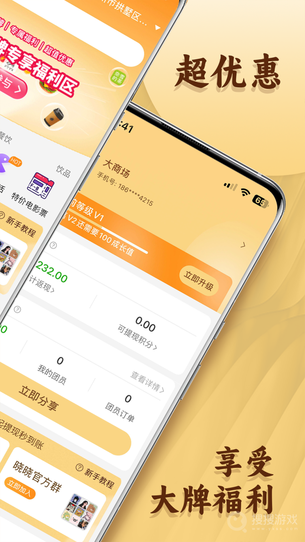 晓晓优选app3.5.7
