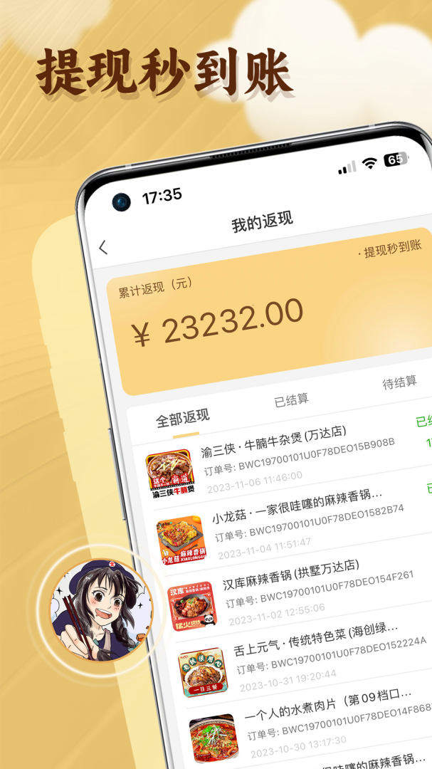 晓晓优选app3.5.7