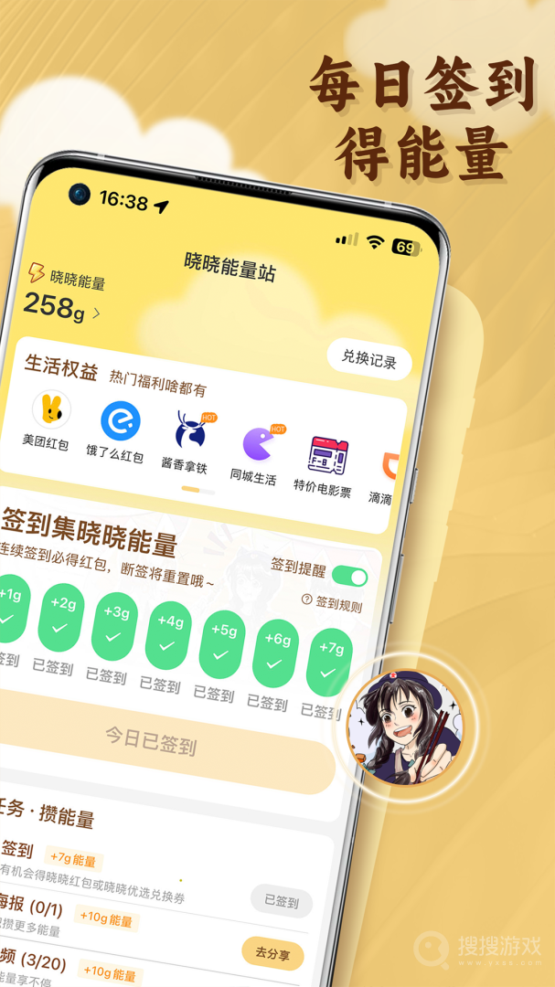 晓晓优选app3.5.7