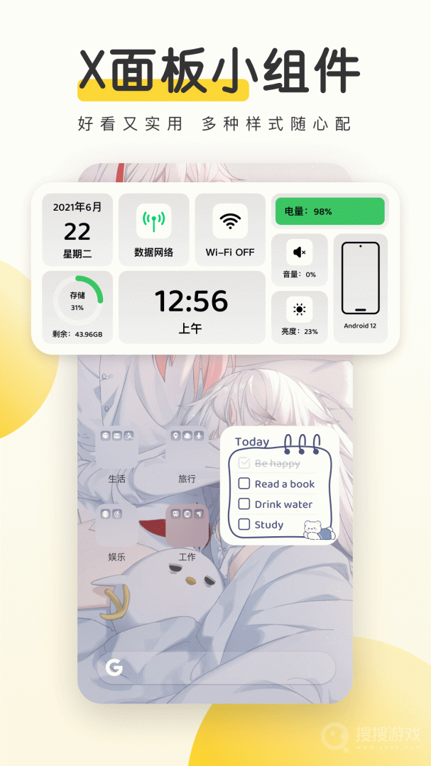 元气桌面壁纸app3.47.4294