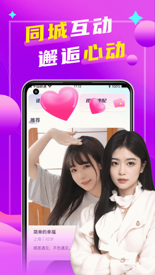 本地陌聊app5.0.0