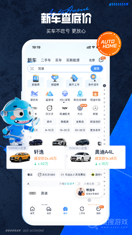 汽车之家app11.67.8