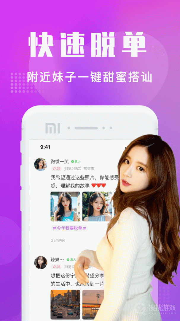 附近寻欢app4.1.1
