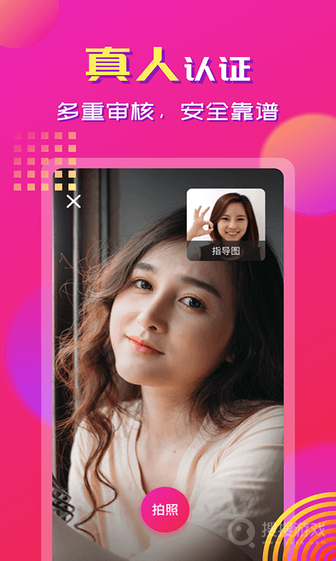 心心相印app2.1.7