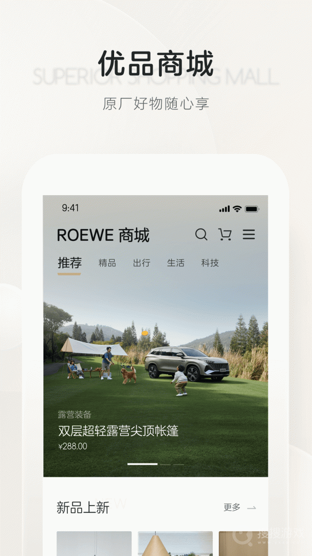 上汽荣威app3.0.26