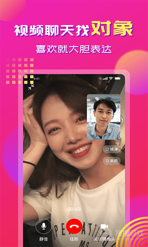 心心相印app2.1.7